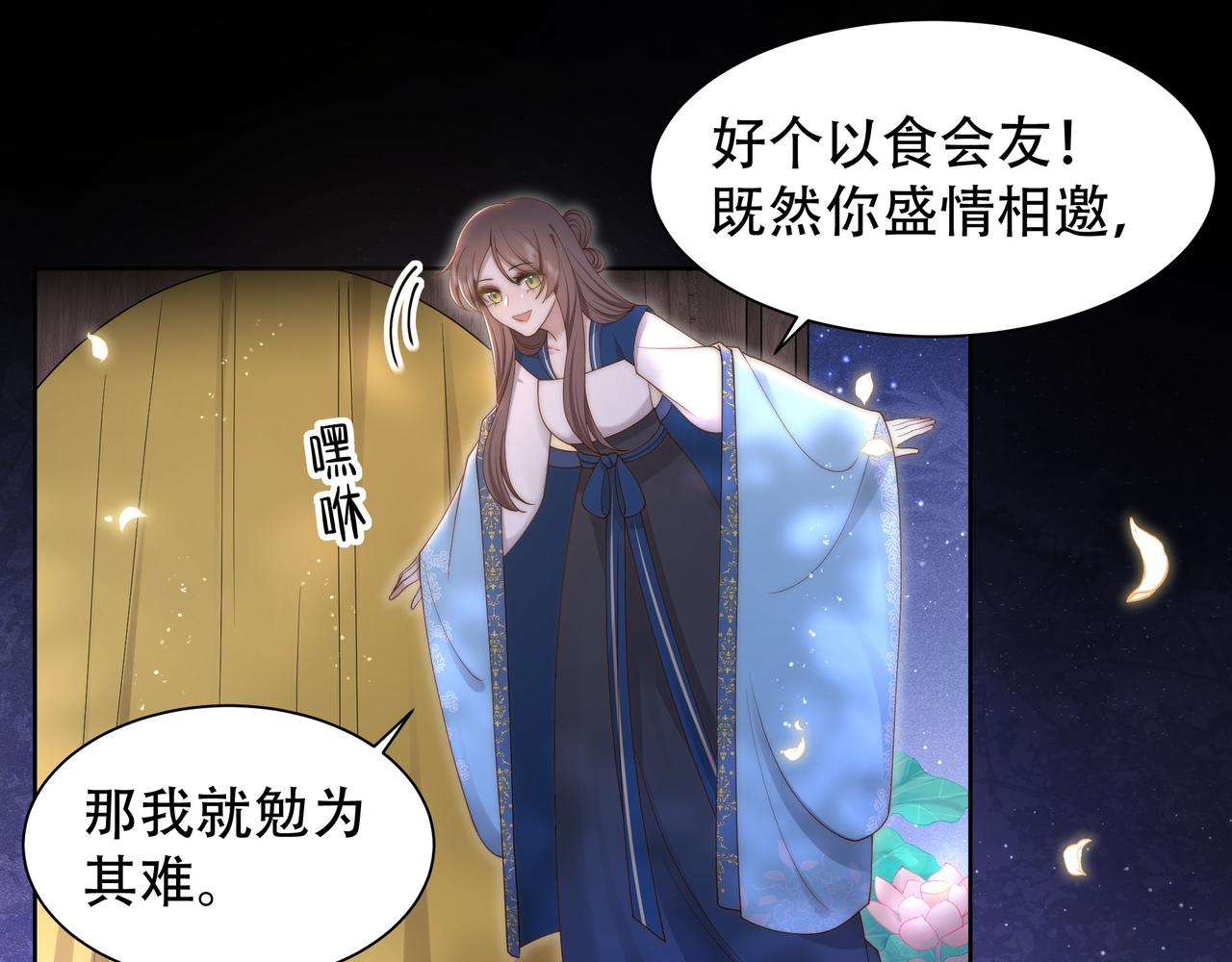 第36话 艳遇！神秘美男来啦~72