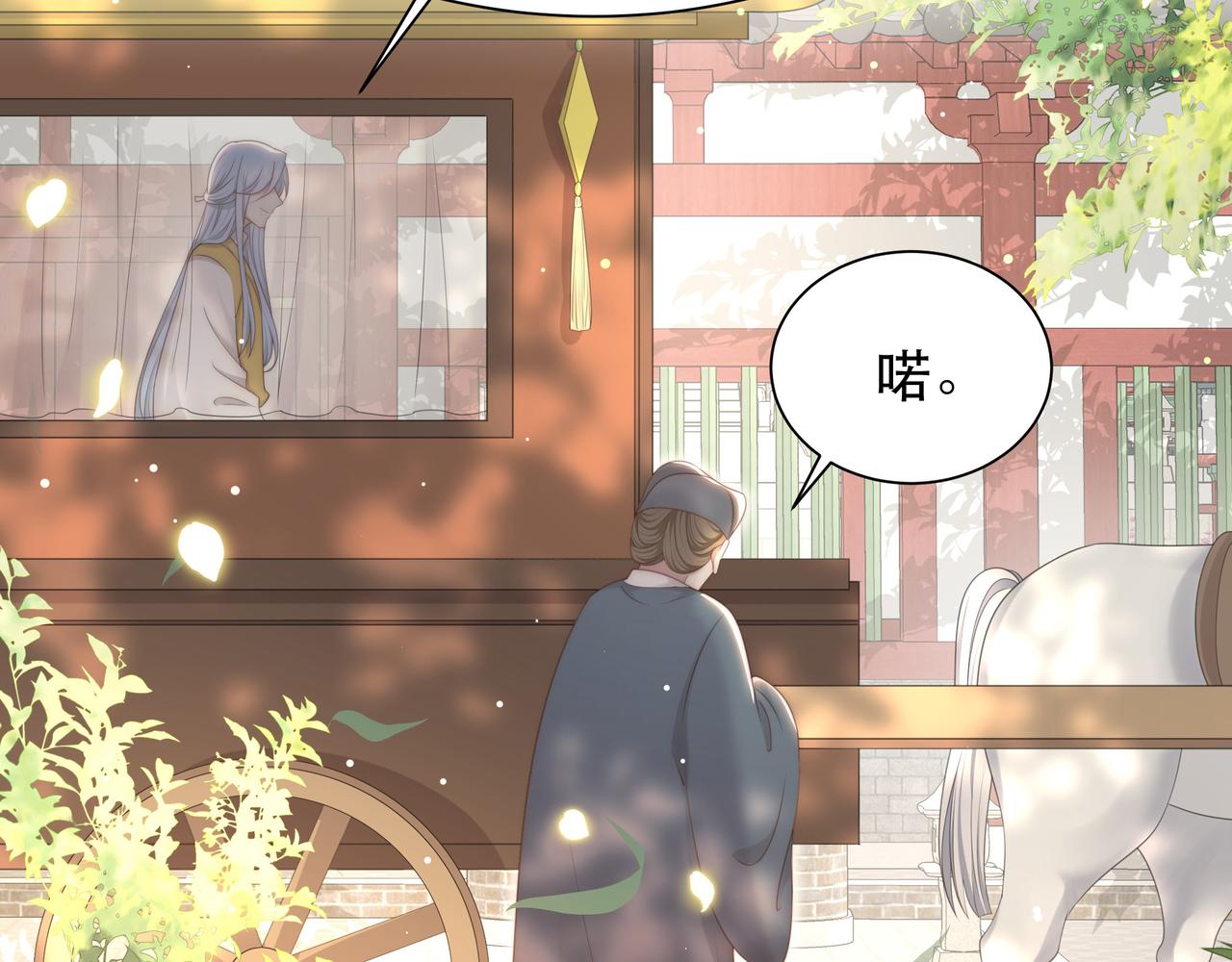 第47话太子驾到！41