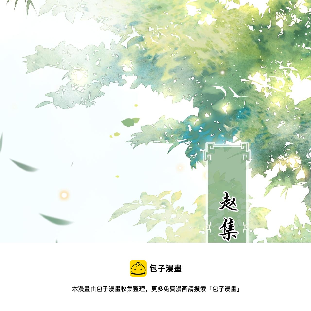 第22话 六郎，你忍心吗88