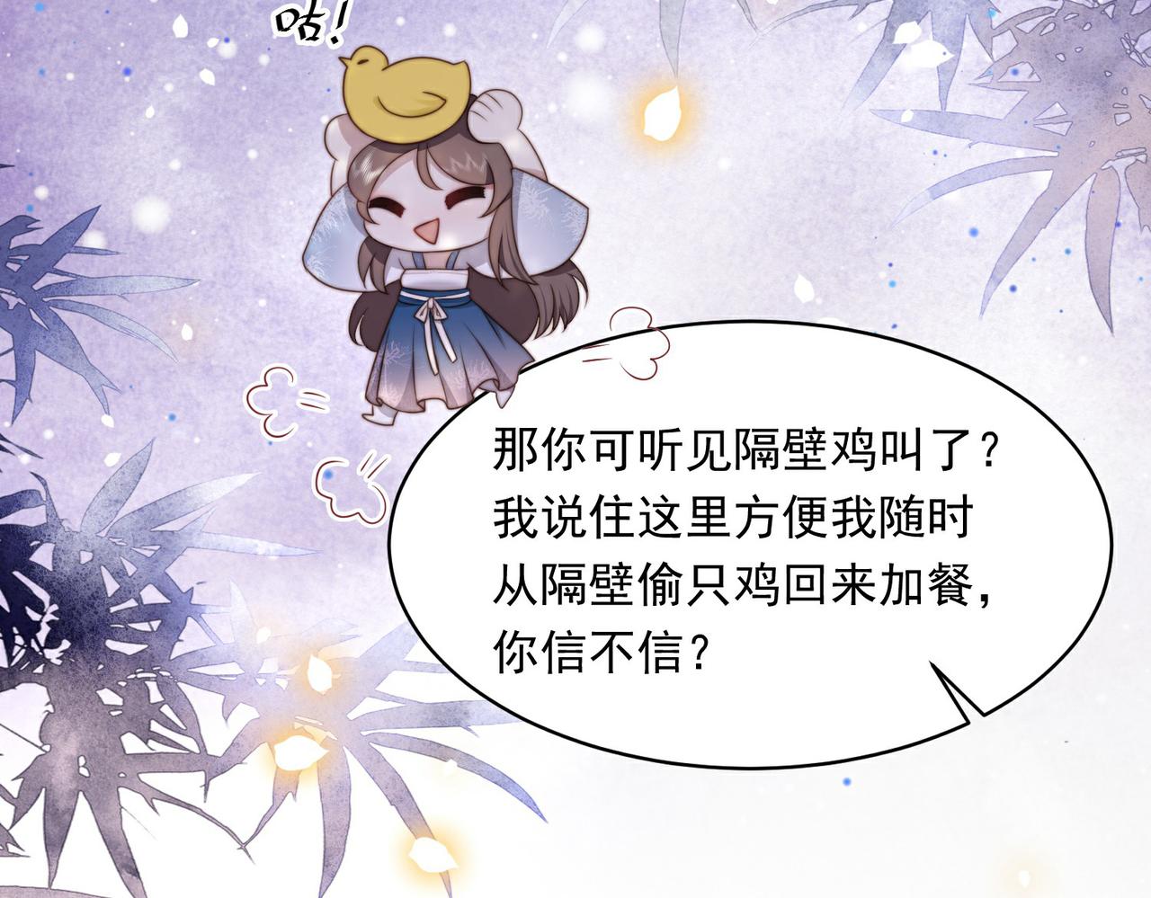 第20话 梦里全是他！13