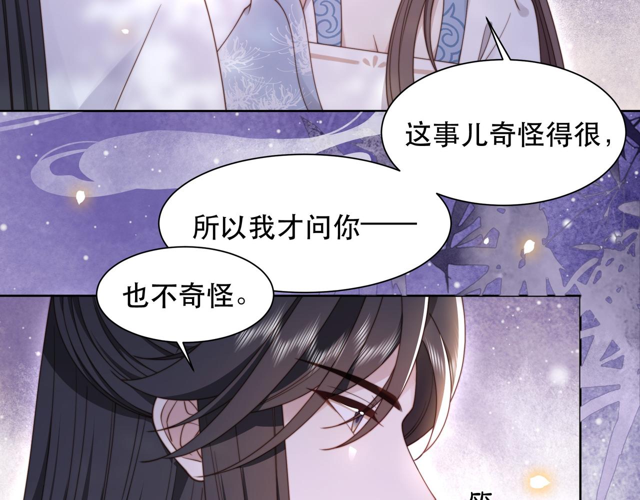 第20话 梦里全是他！57