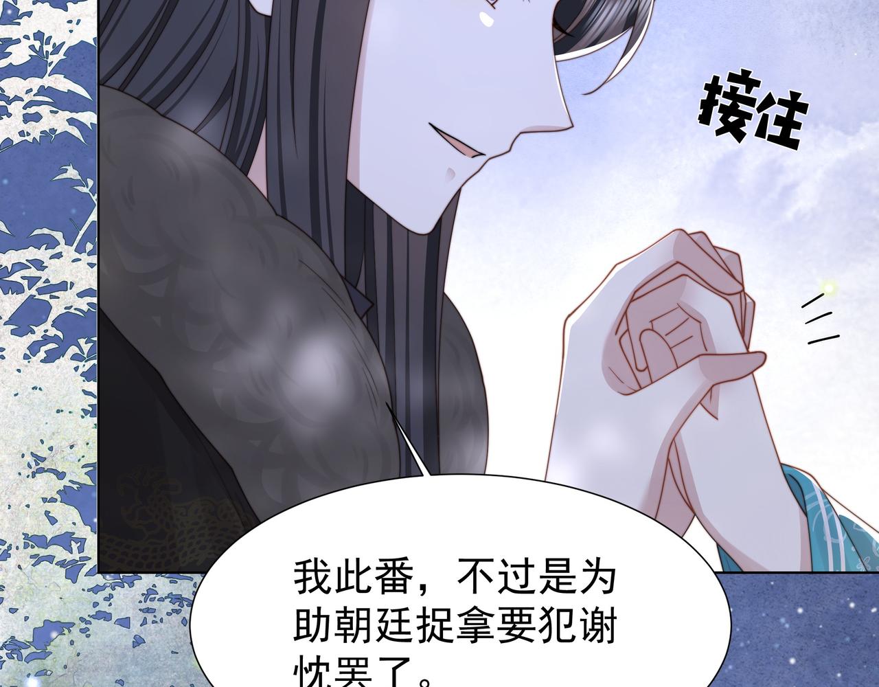 第72话 是爱在作祟！16