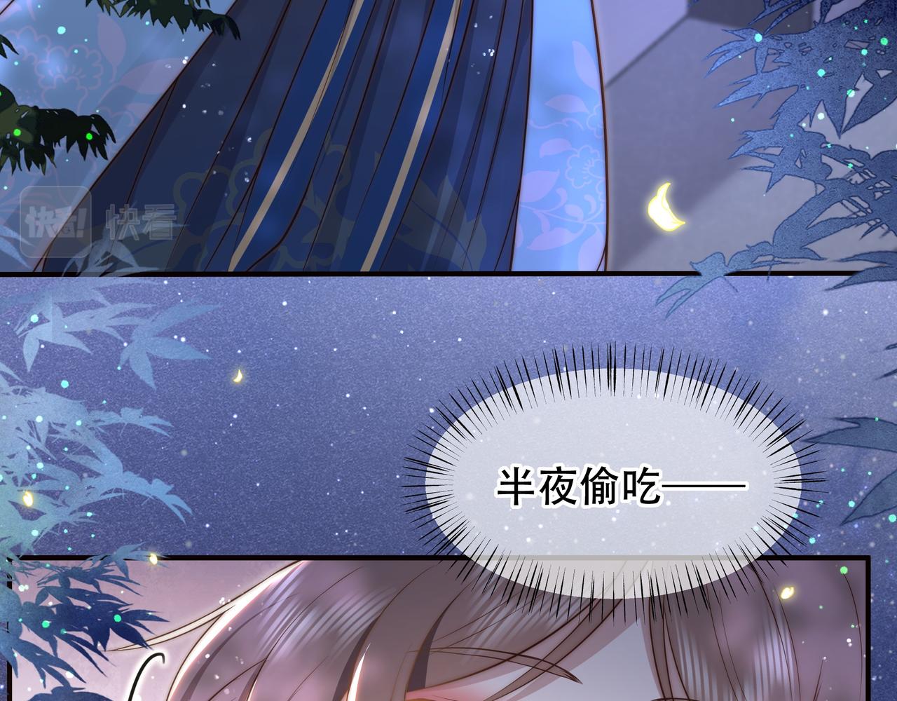第36话 艳遇！神秘美男来啦~50
