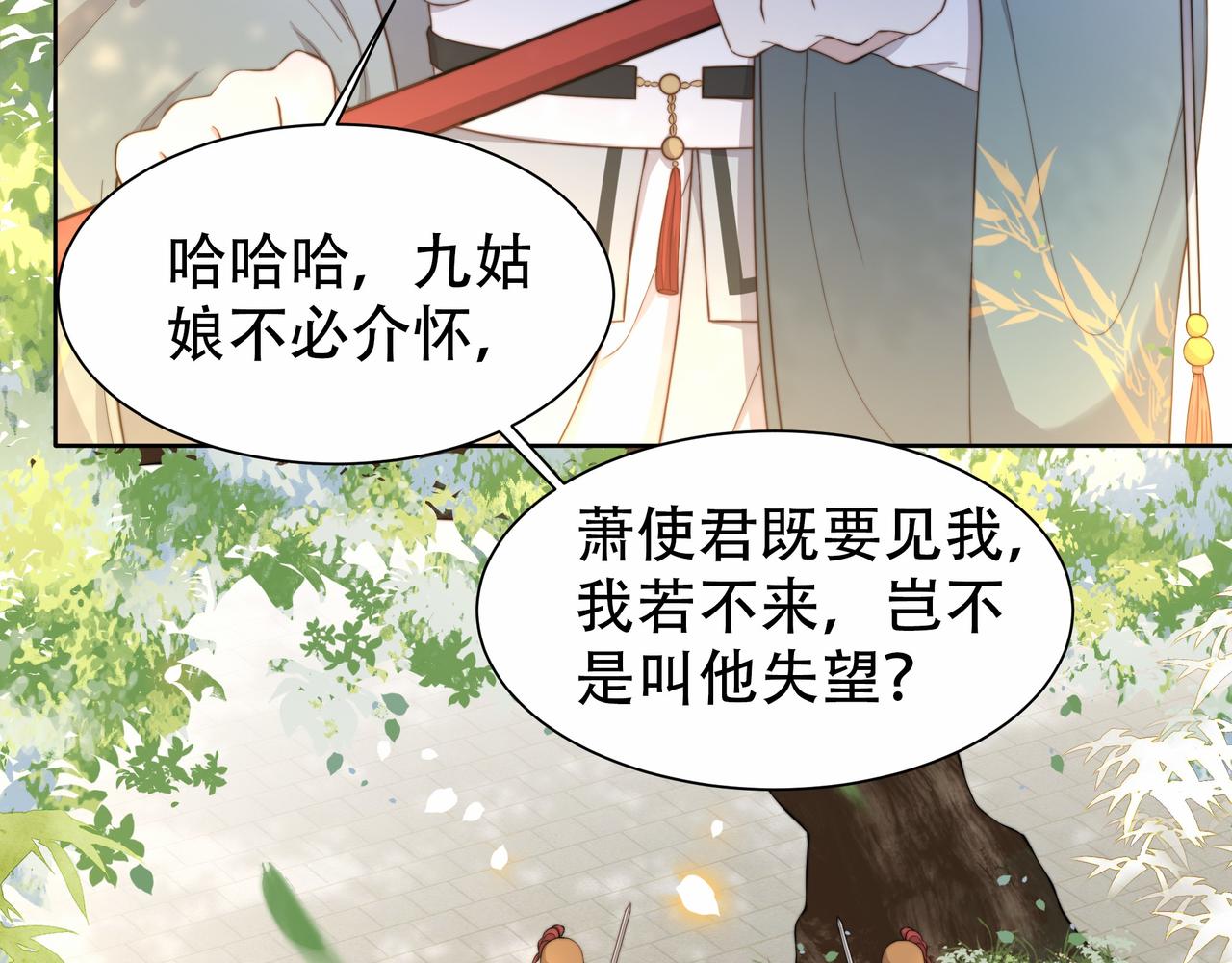 第11话 情敌相见，分外眼红12