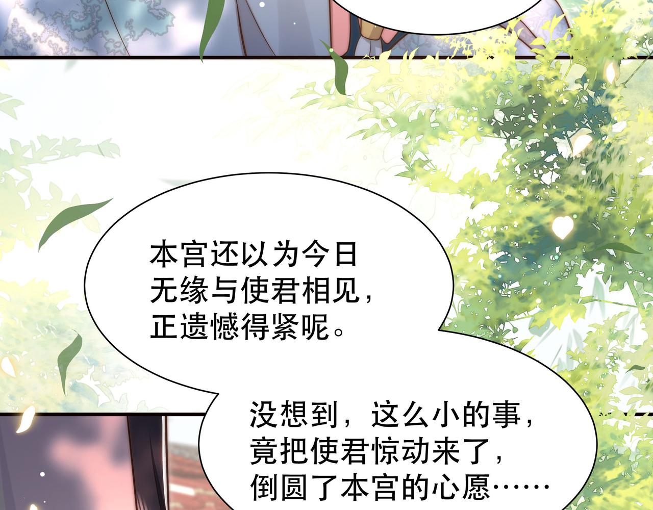 第47话太子驾到！6