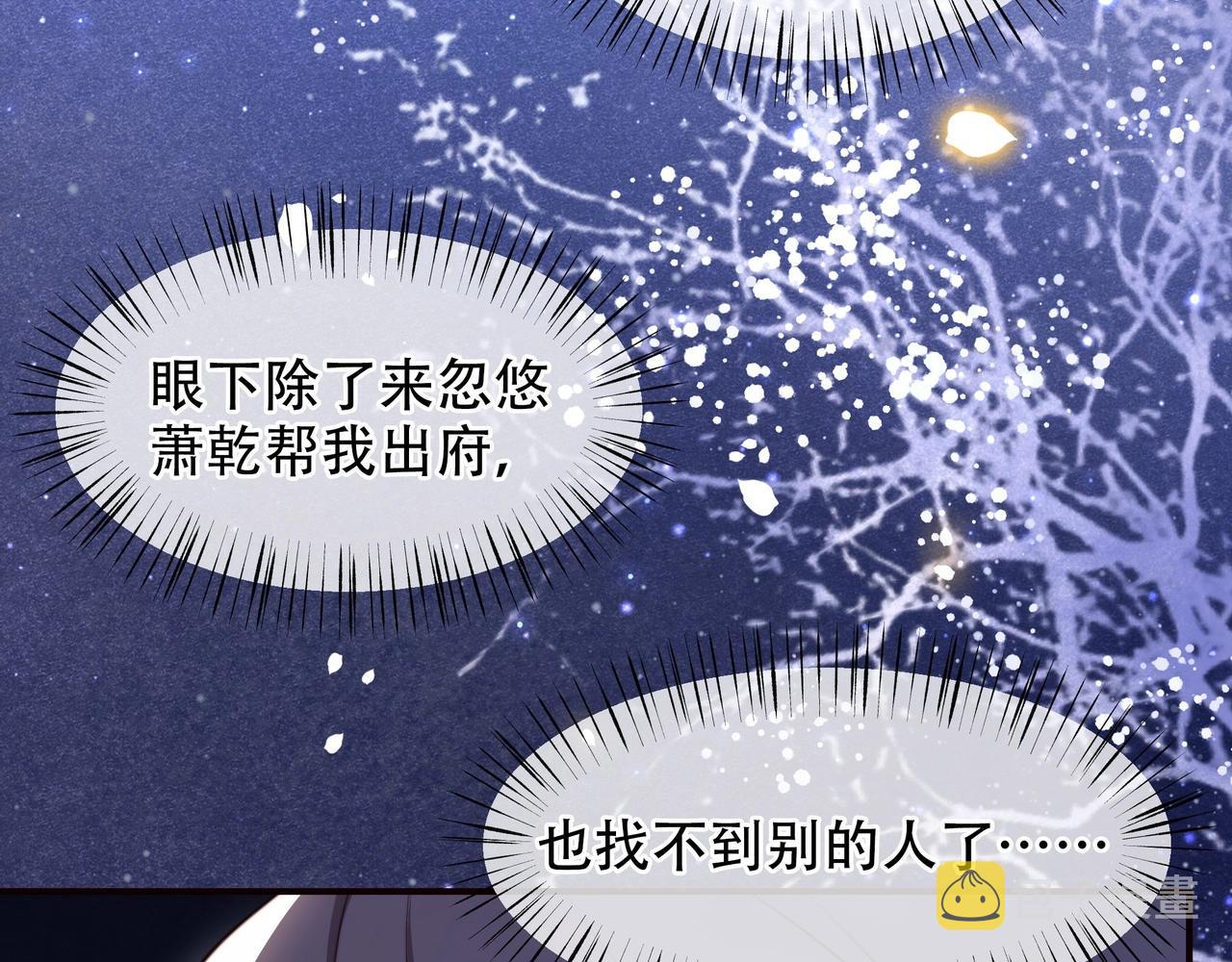第27话 冷面之下的心102