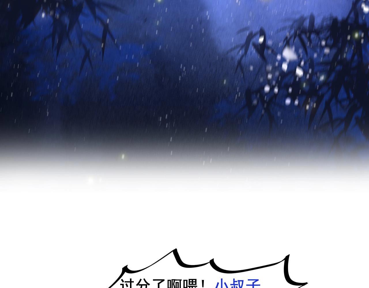 序章 她逃他擒，他反被她撩42