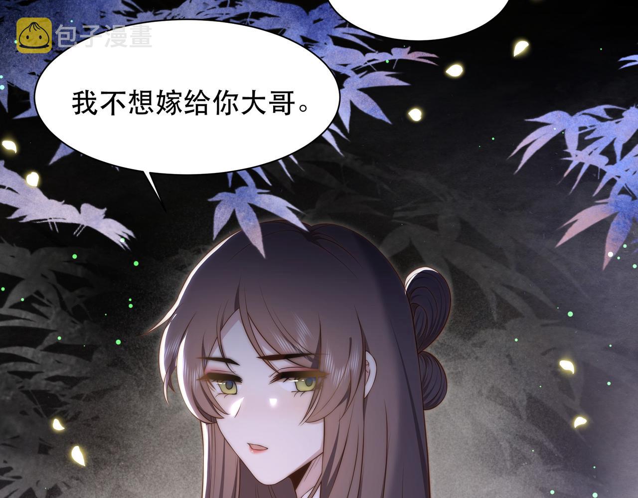 第34话 双箭头相拥99