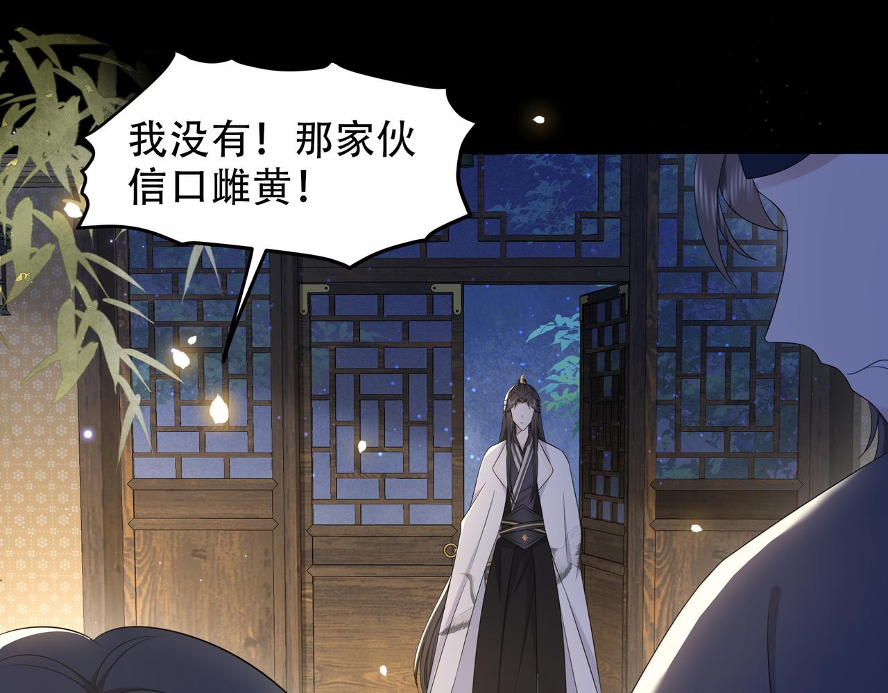 第27话 冷面之下的心46