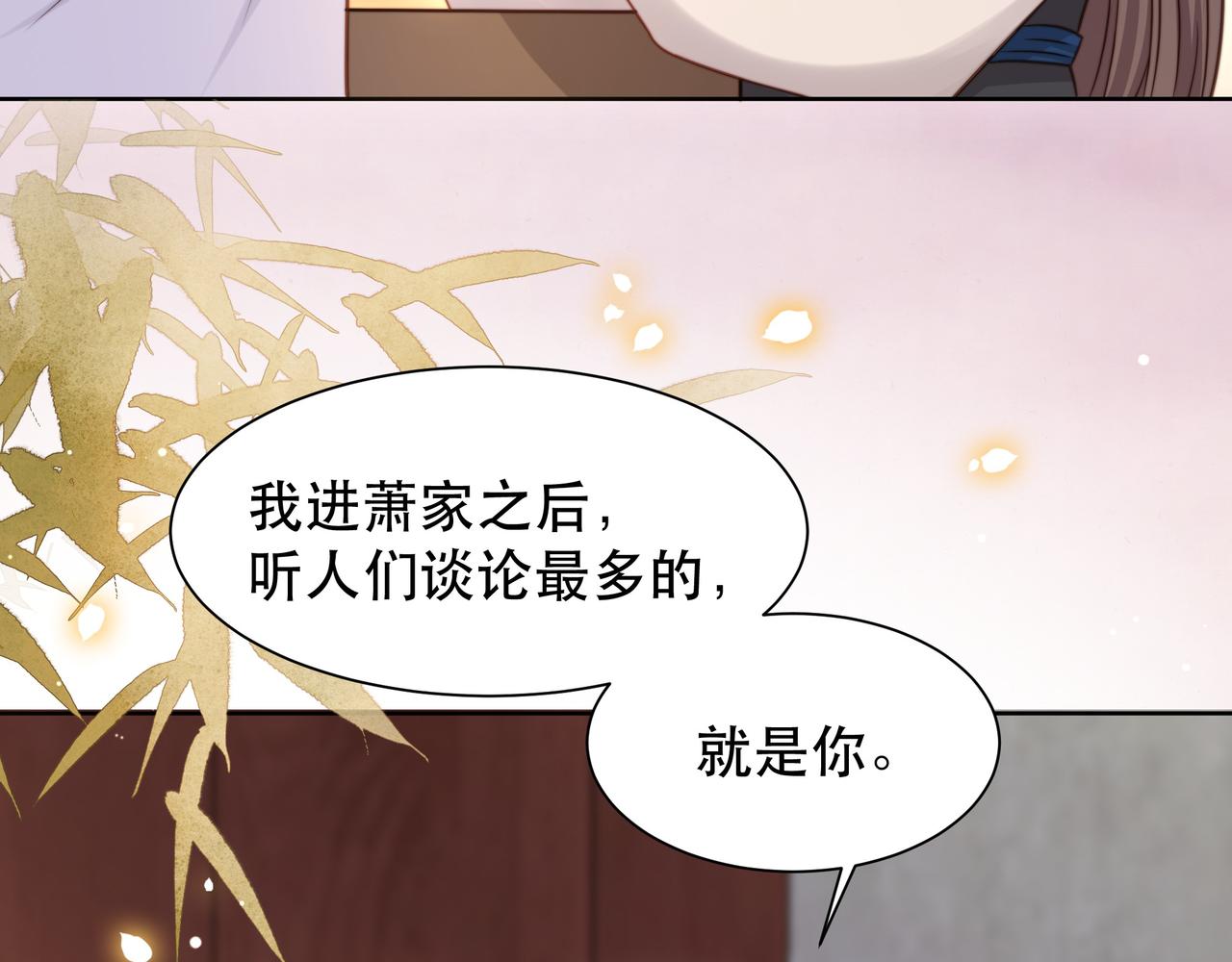 第48话谁也不娶，除非…17