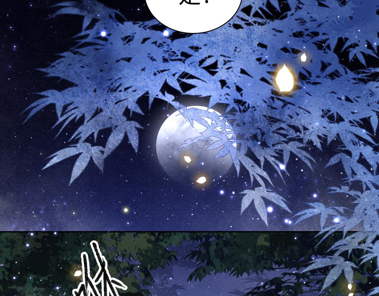 第31话 新娘不见了？！79