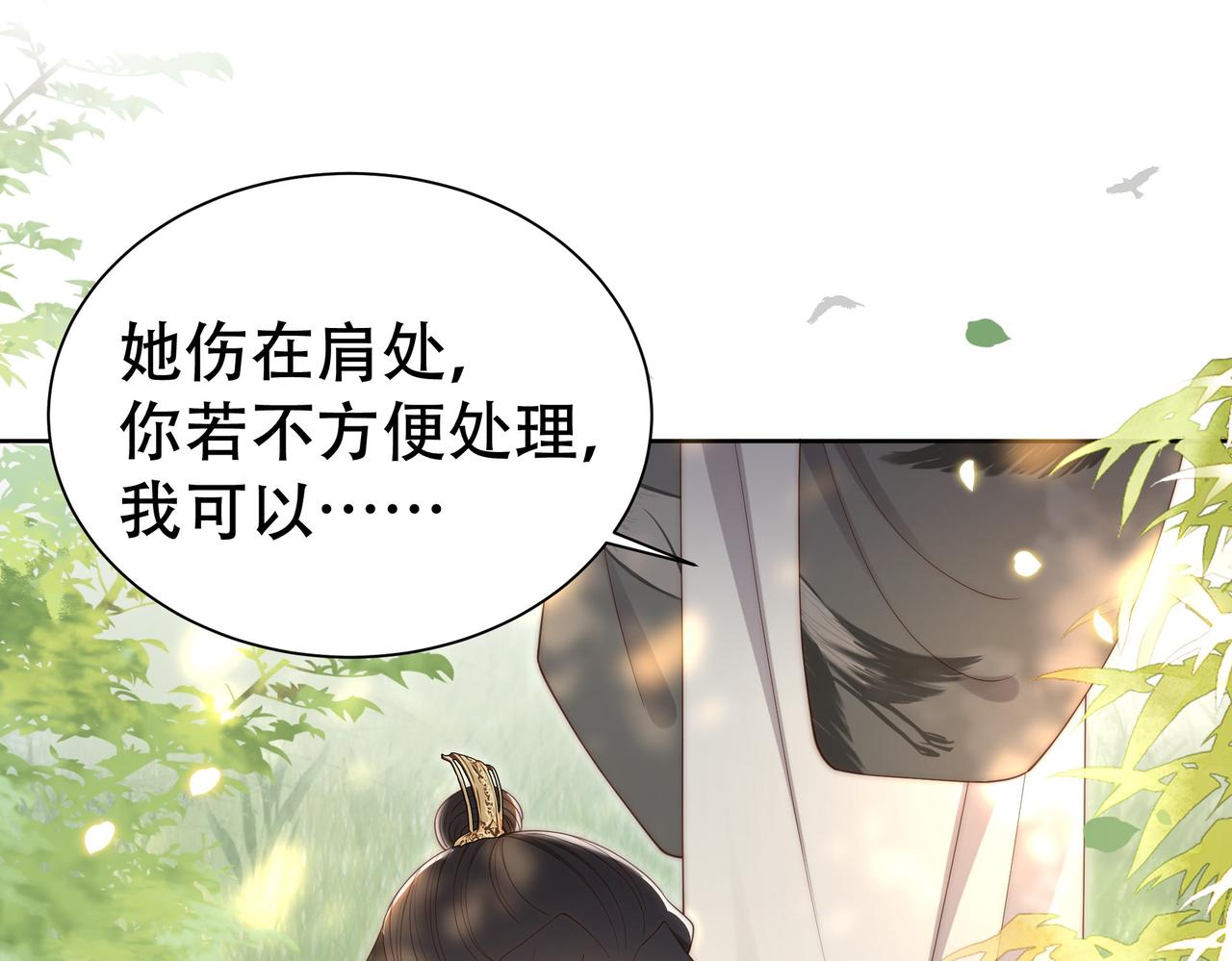 第30话 惹我生气，包你后悔~23