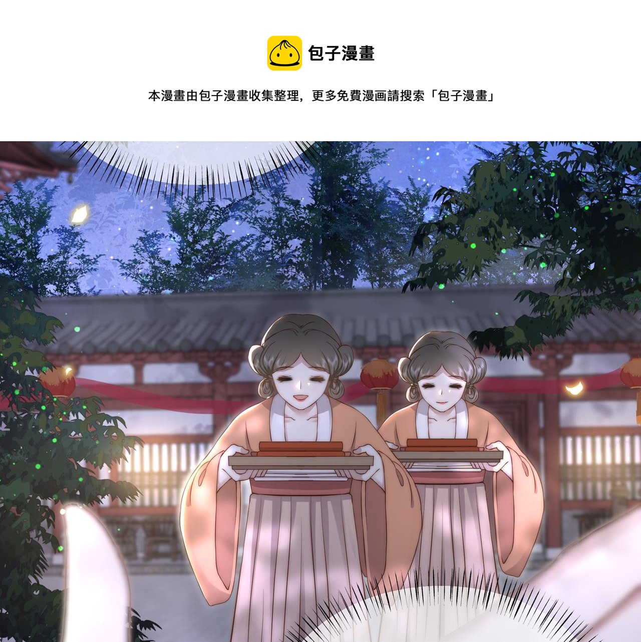 第36话 艳遇！神秘美男来啦~38