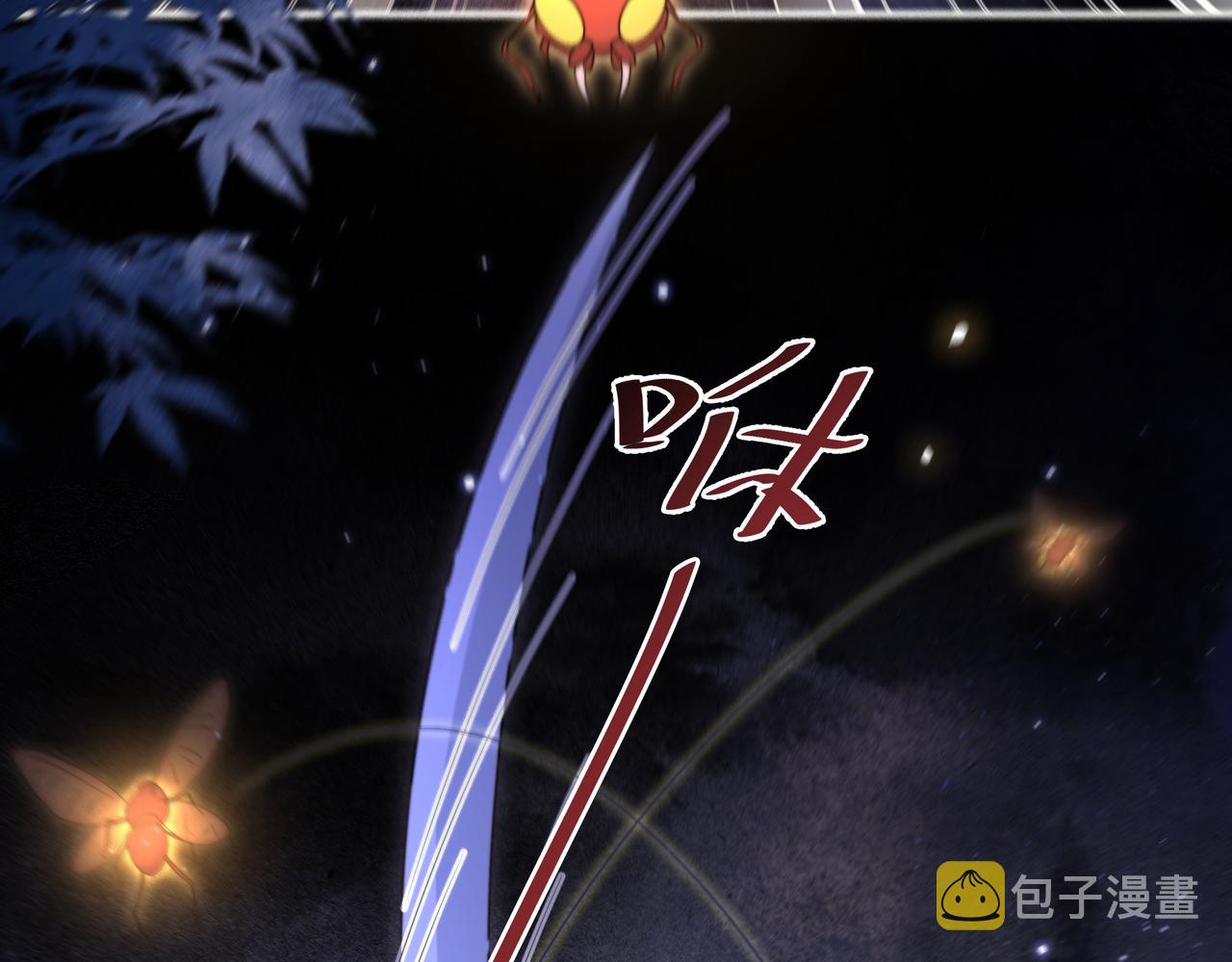 第15话 云雨蛊8