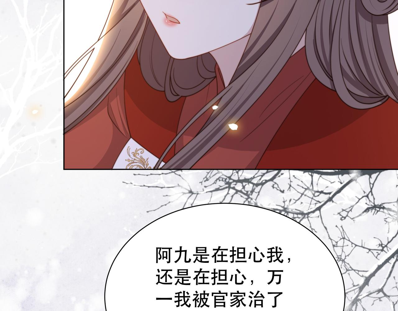 第67话 浪漫告白42