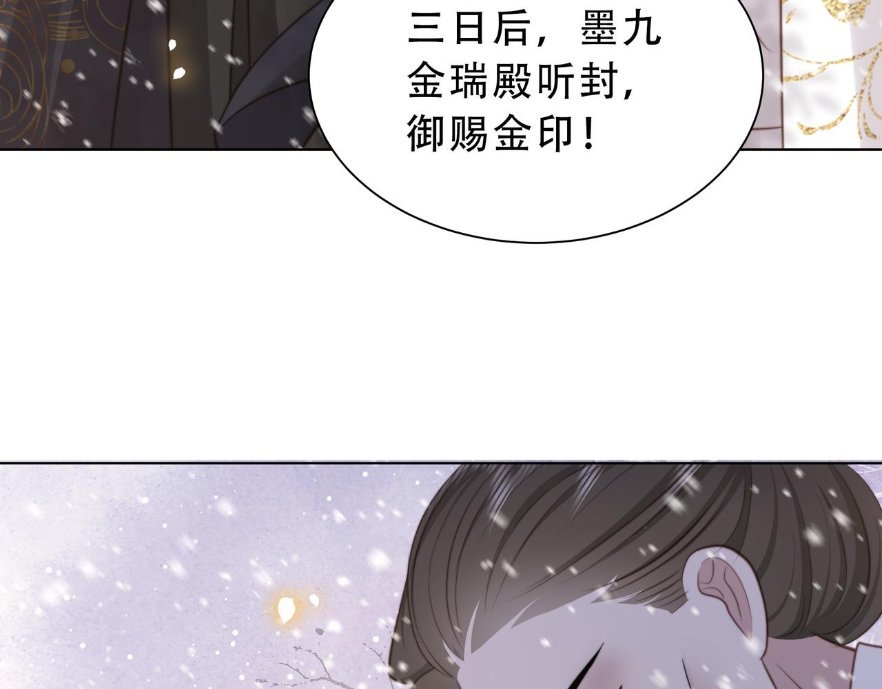 第68话 求婚77