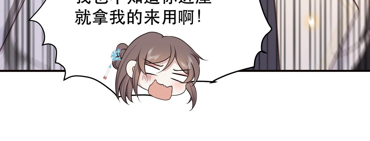 第48话谁也不娶，除非…8