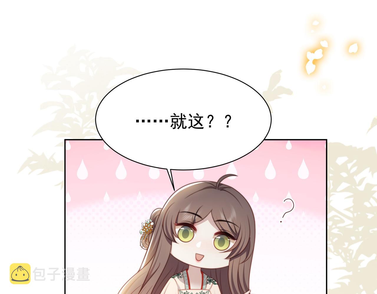第59话 以吻诉情83