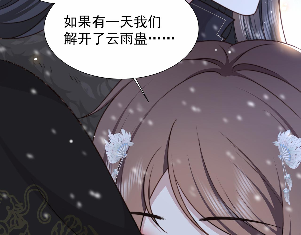 完结篇 永不结束的爱恋76