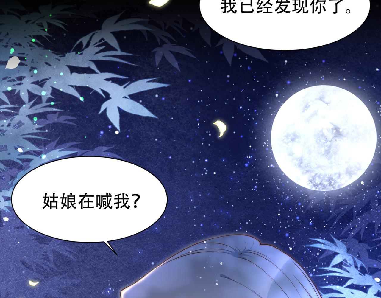 第35话 抛下萧干？！103