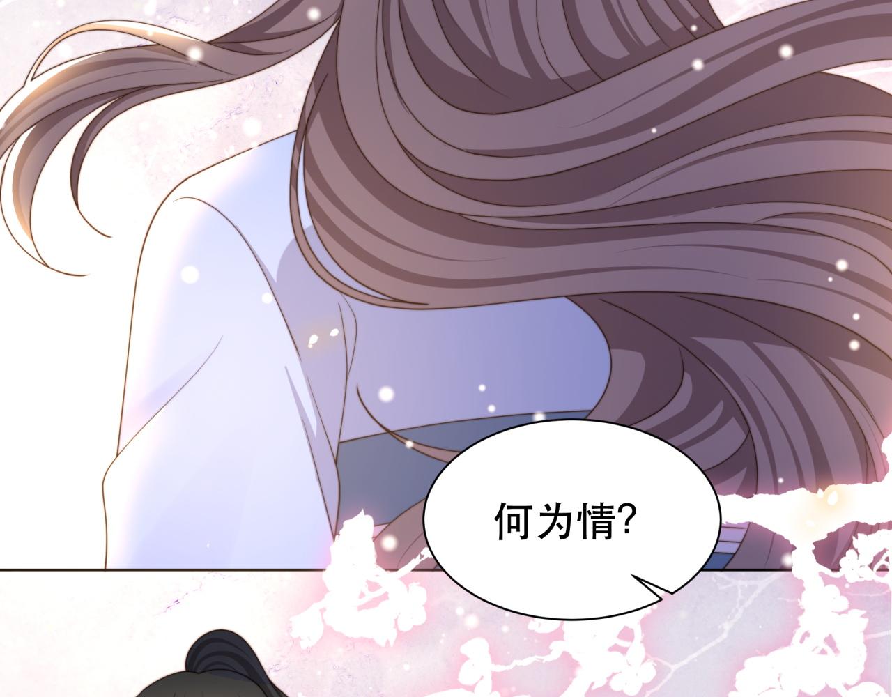 第65话 何谓情？56