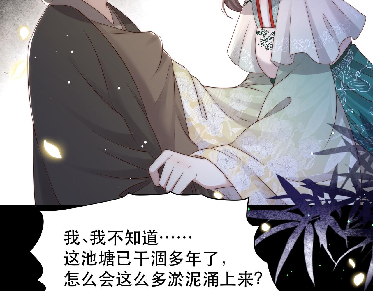 第53话请我入瓮！11