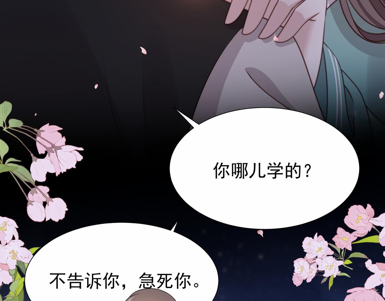 第74话 春宵帐暖46