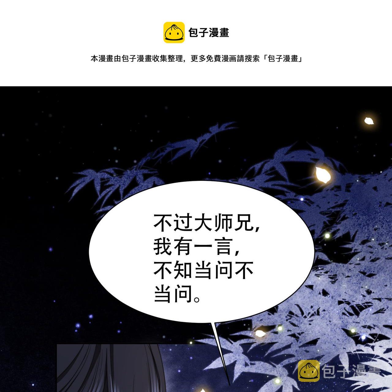 第31话 新娘不见了？！58