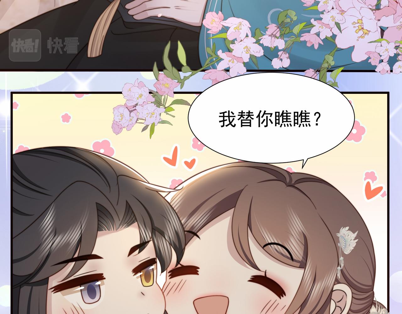 第74话 春宵帐暖52