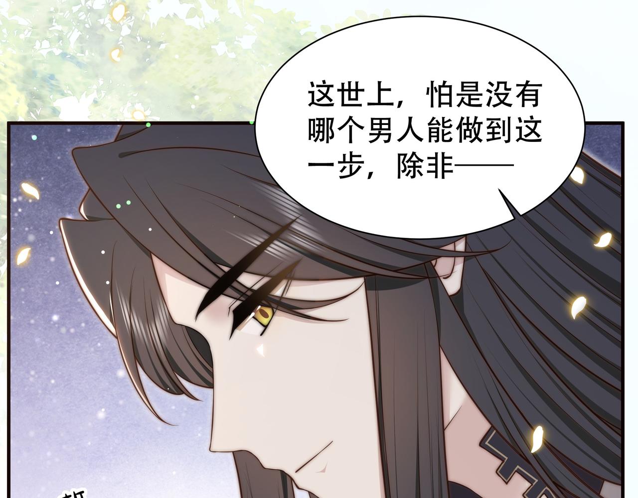 第44话 使君竟变真相公！50