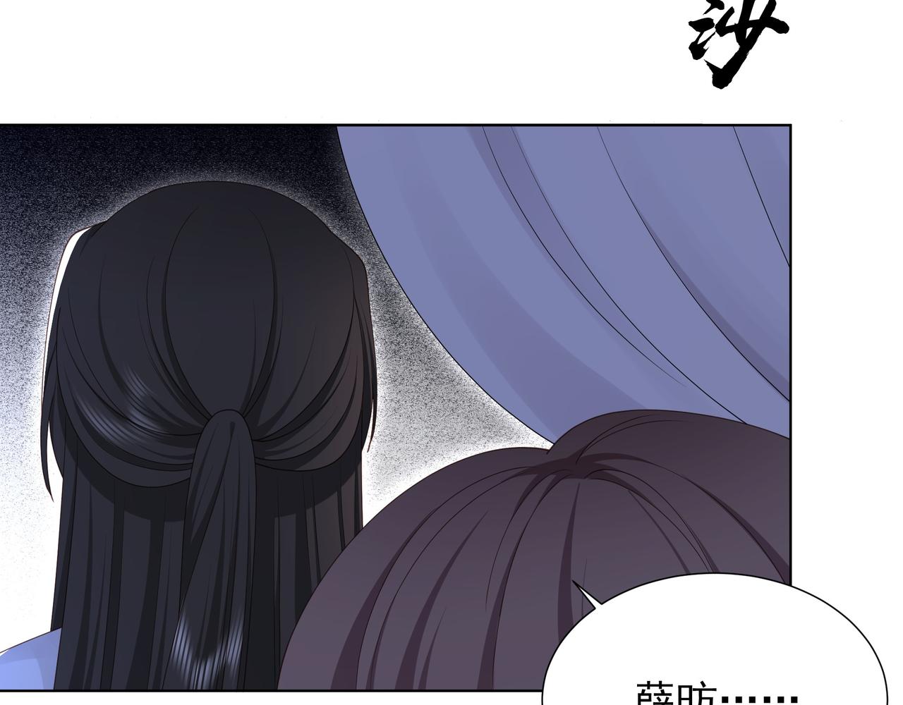 第77话 媳妇儿被拐了！84