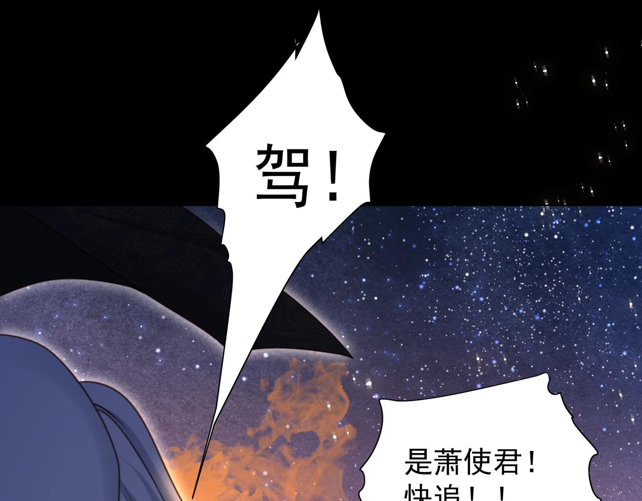 第71话 随我去造反！36