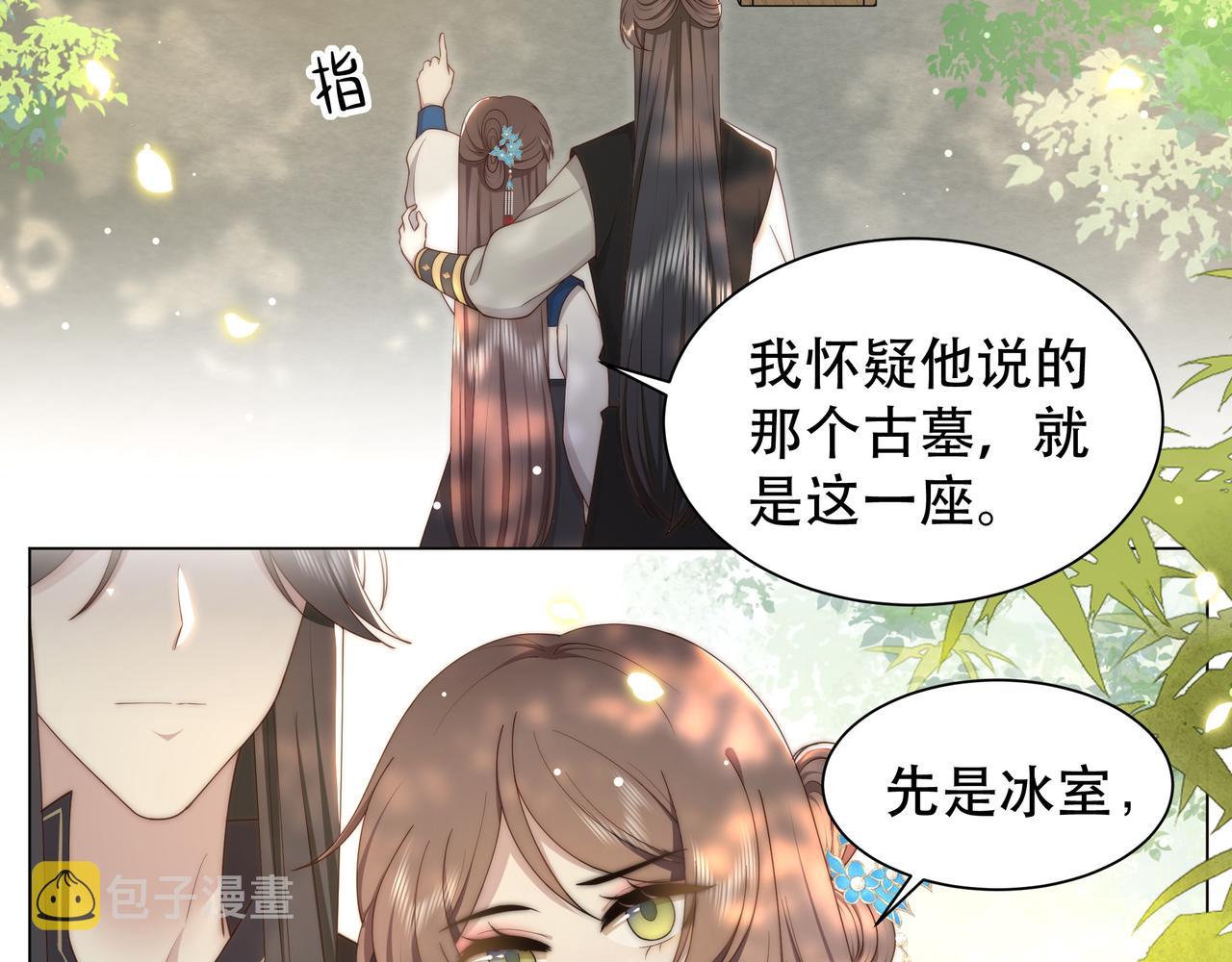 第42话 撩拨~转守为攻！21