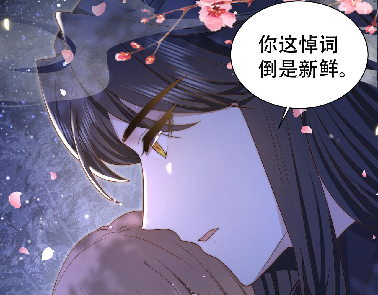 第28话 乖仔别急，姐姐帮你！76