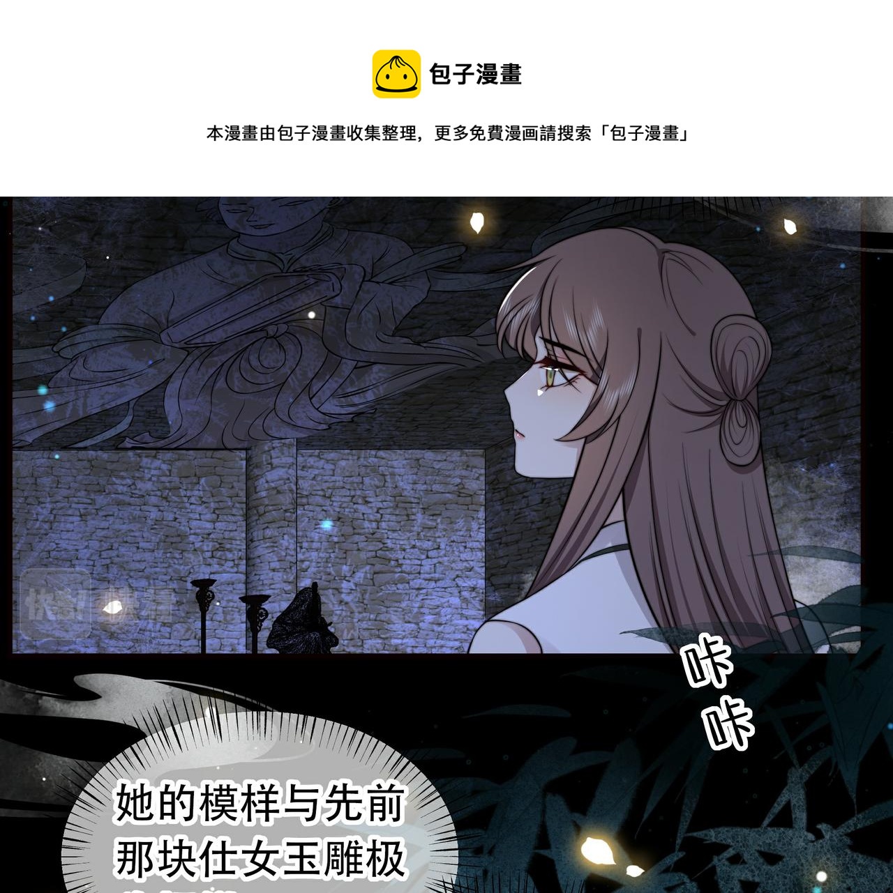 第33话 救“妻”心切！38