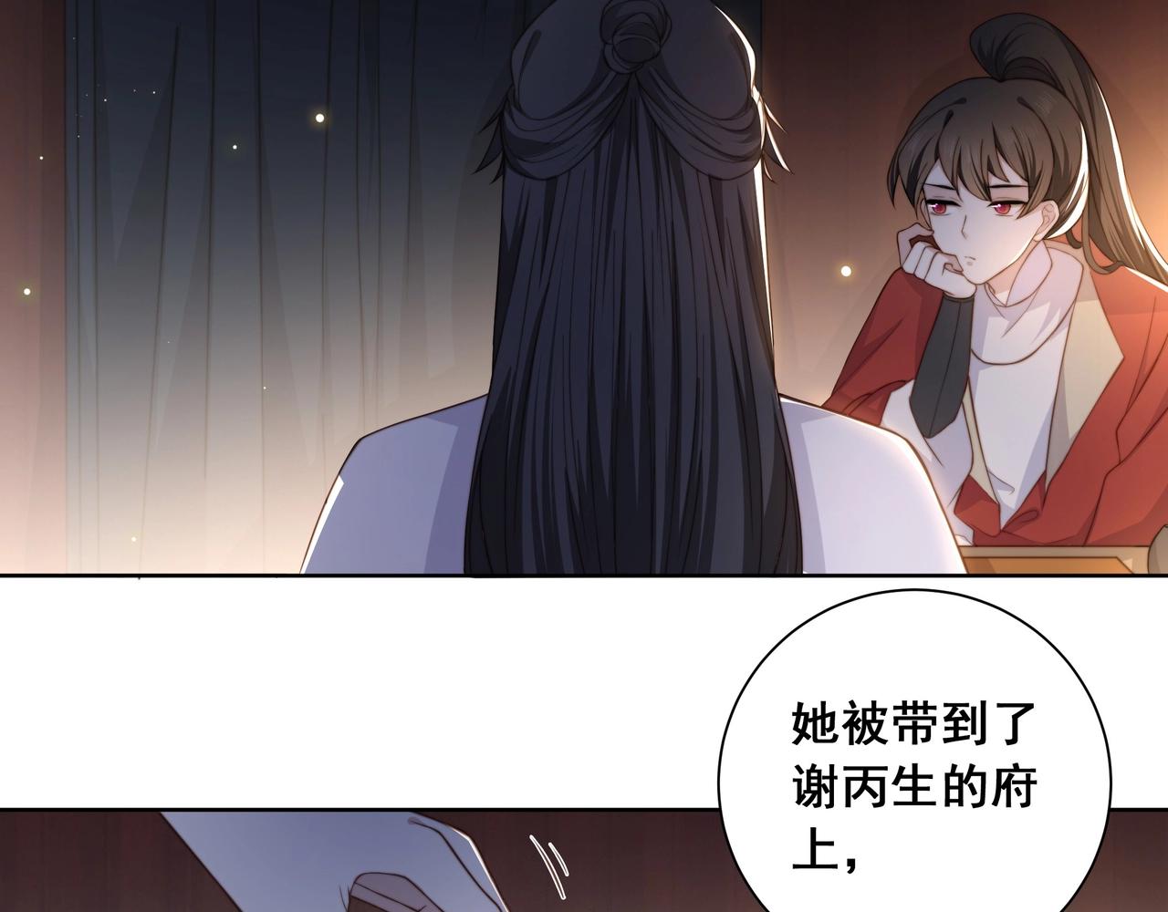 第5话 他来迟了？42
