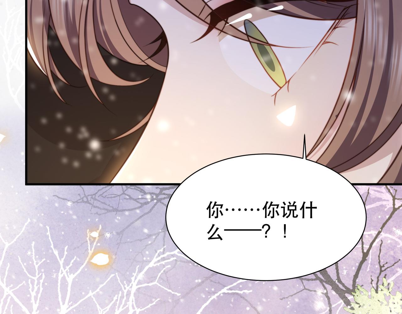 第67话 浪漫告白84