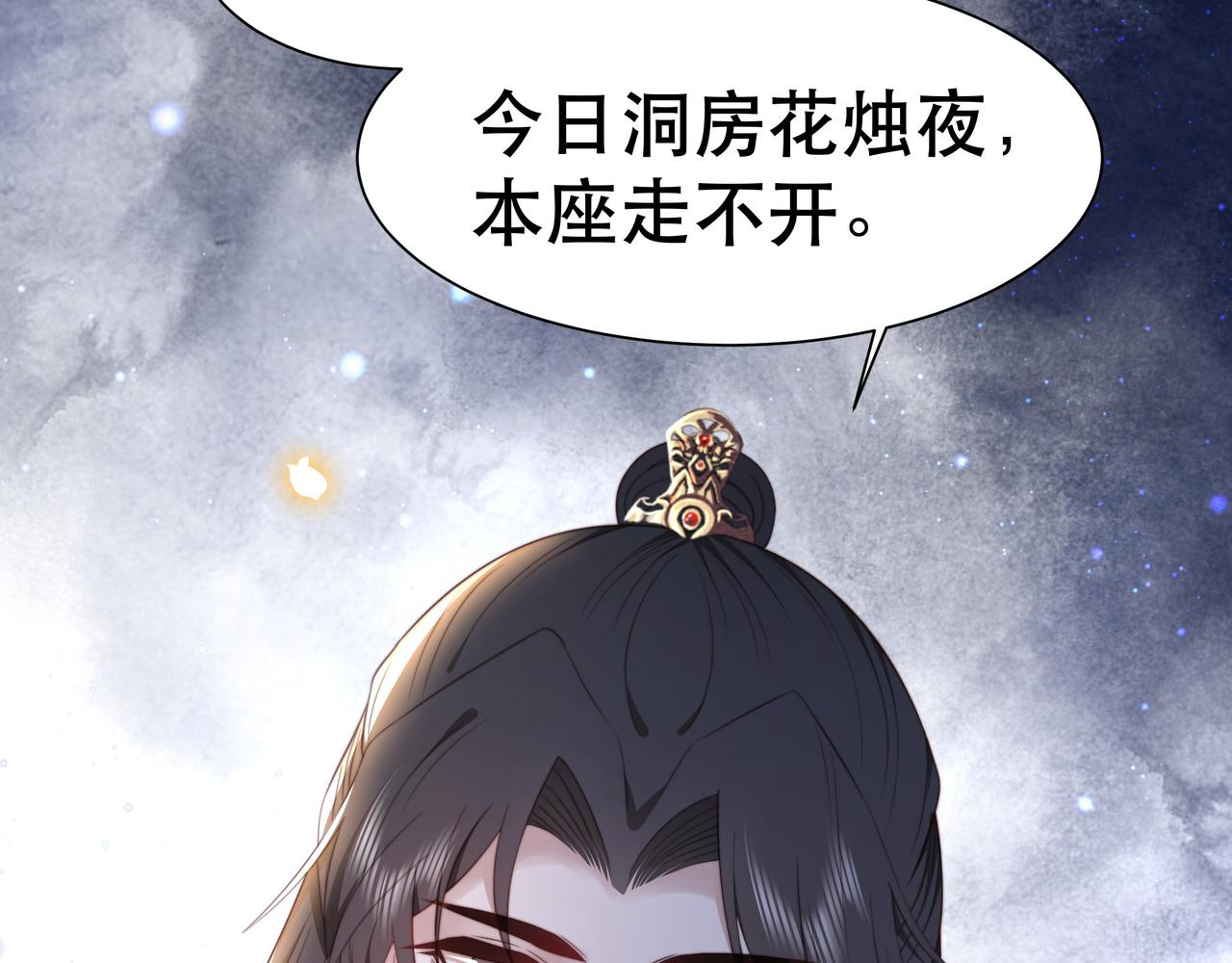 第38话 六郎忙洞房86