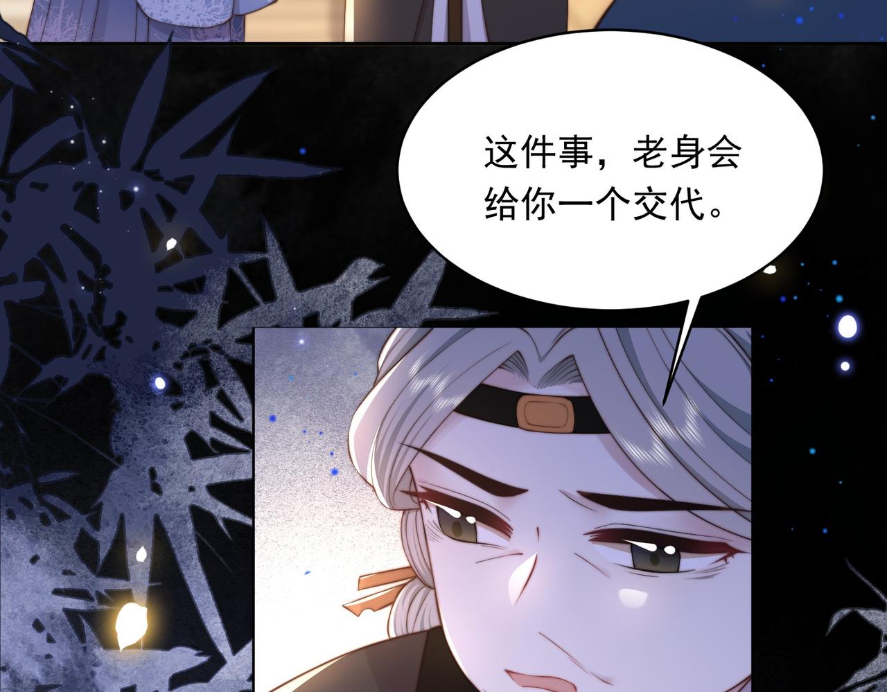 第19话 宅斗！不好惹的墨九61