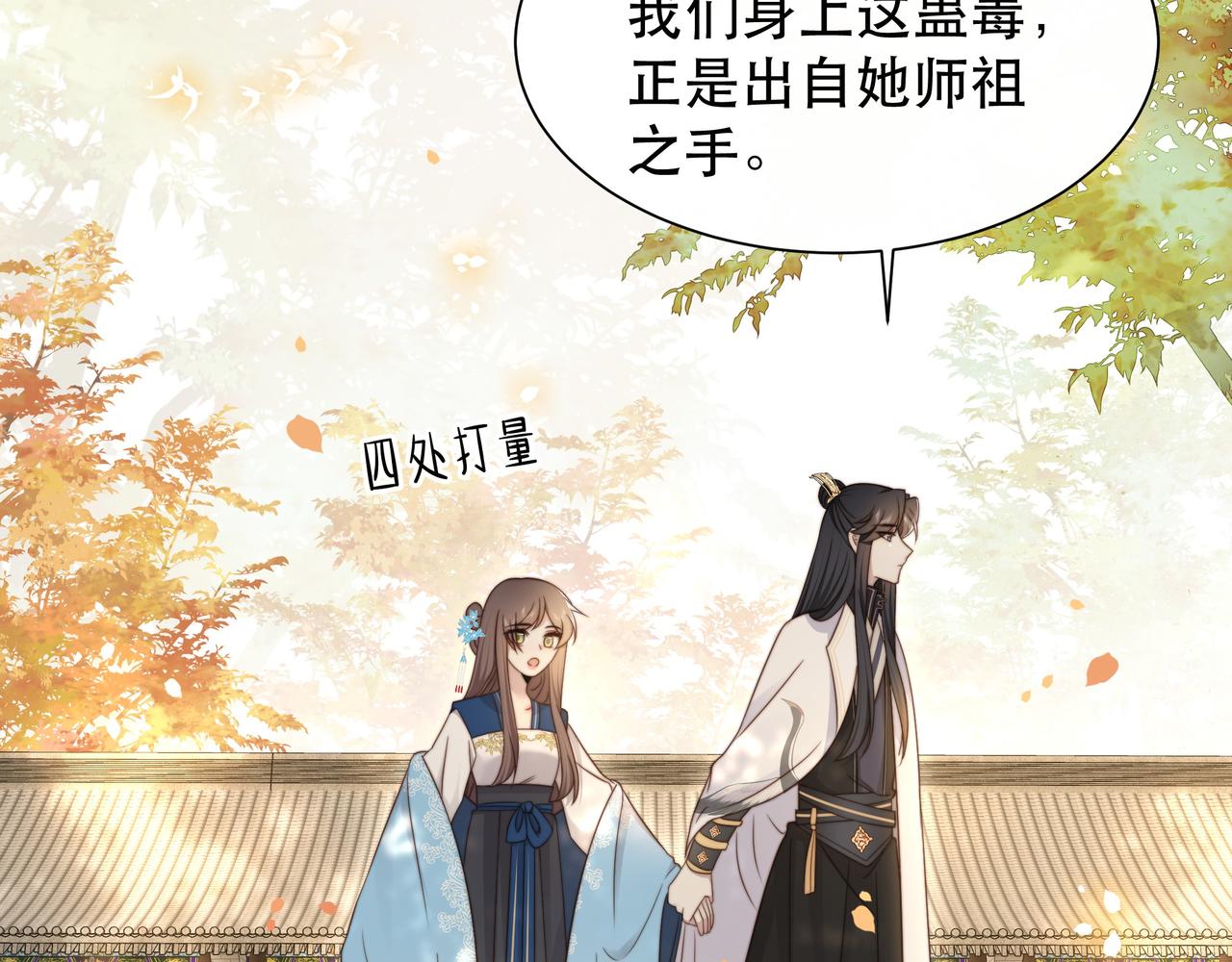第45话云雨蛊？！46