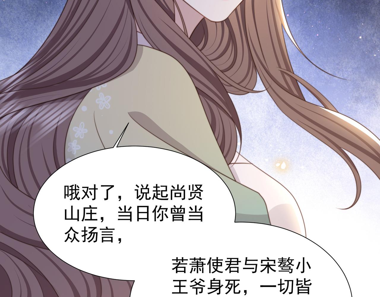 第70话 解除婚约19