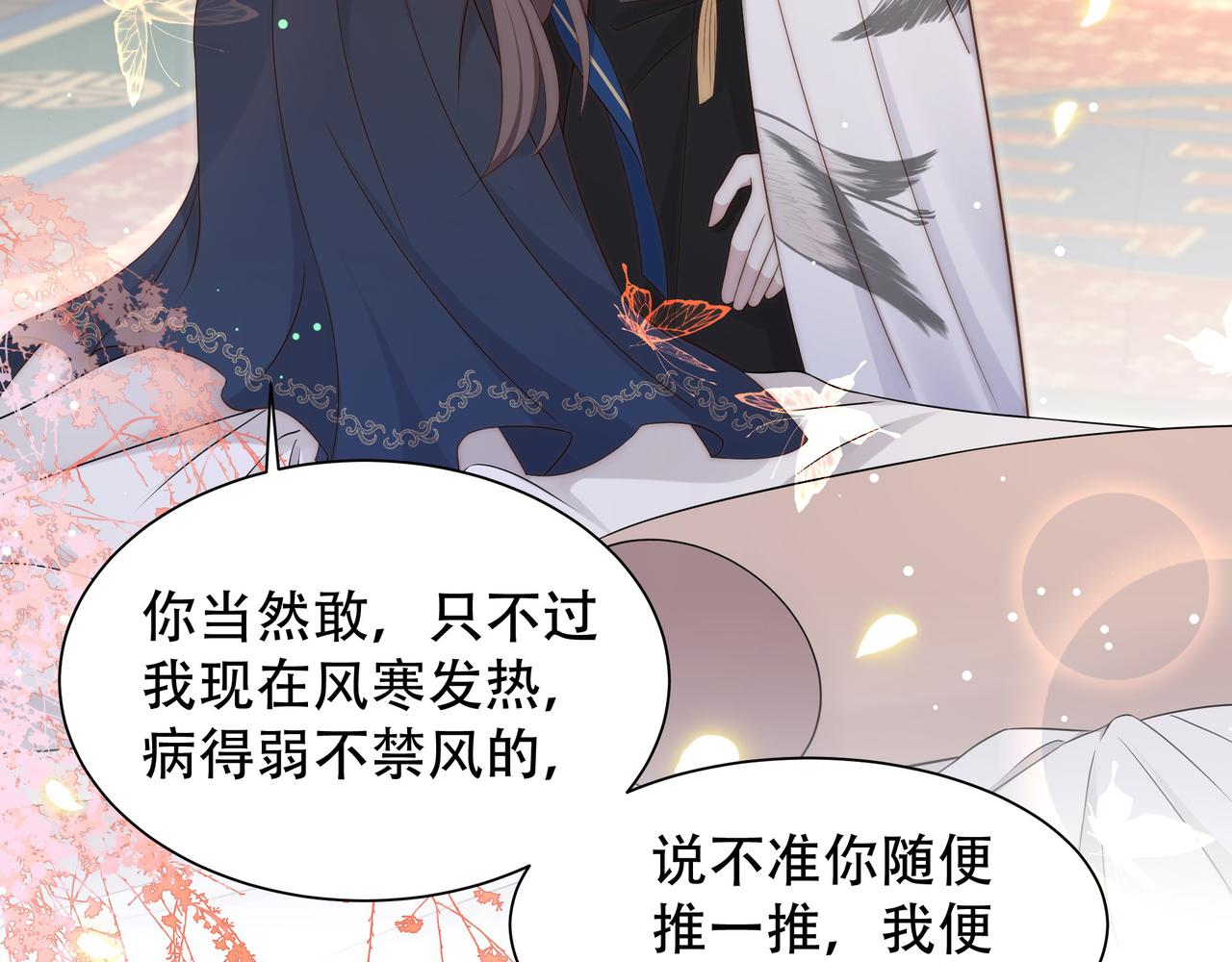 第44话 使君竟变真相公！42