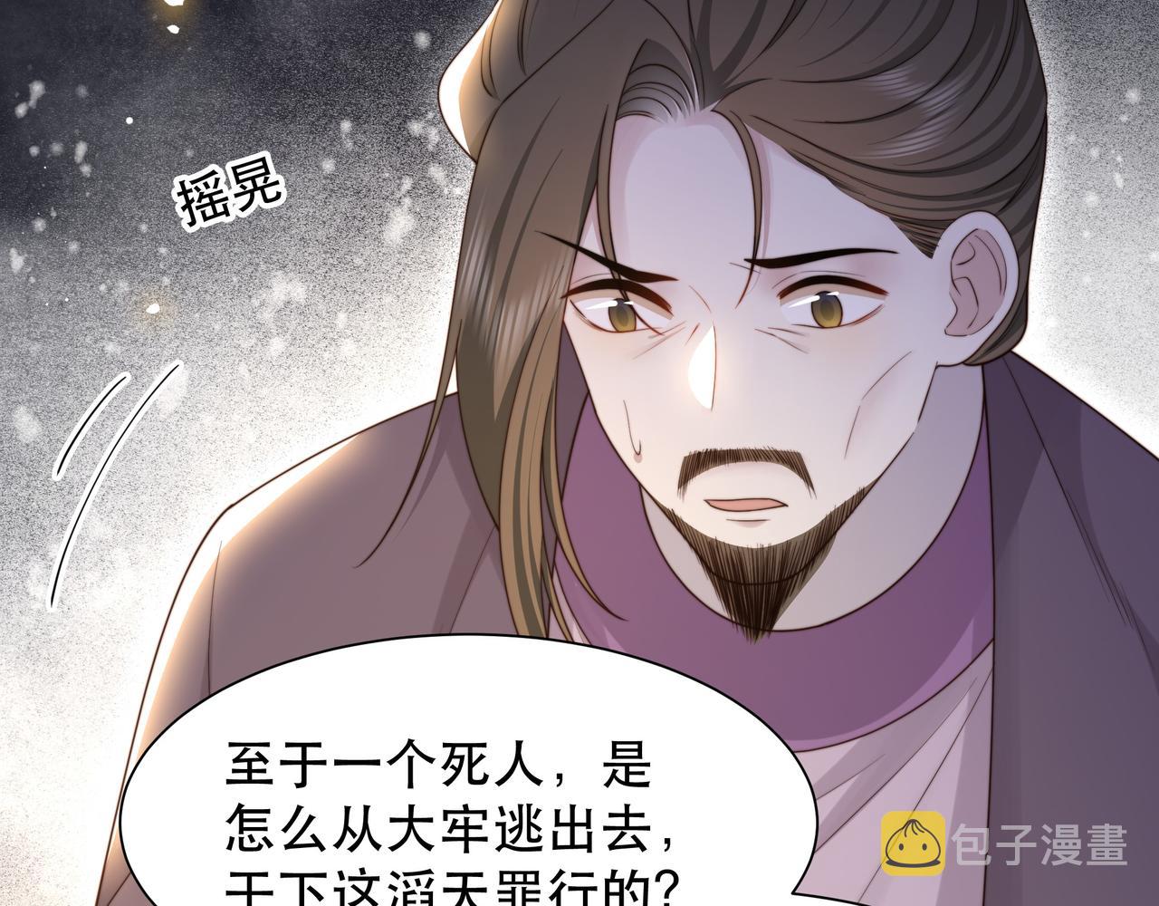 第69话 深夜探监107