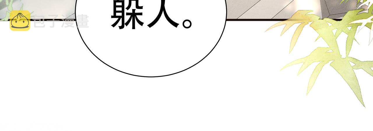 第24话 躲六郎！65