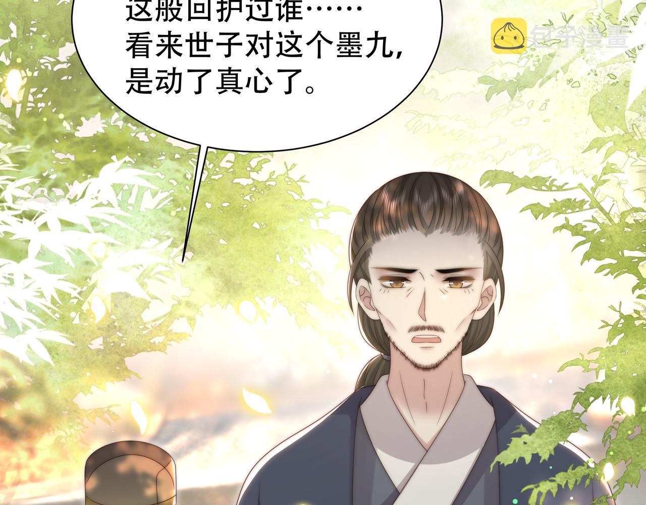 第58话萧干的秘密64