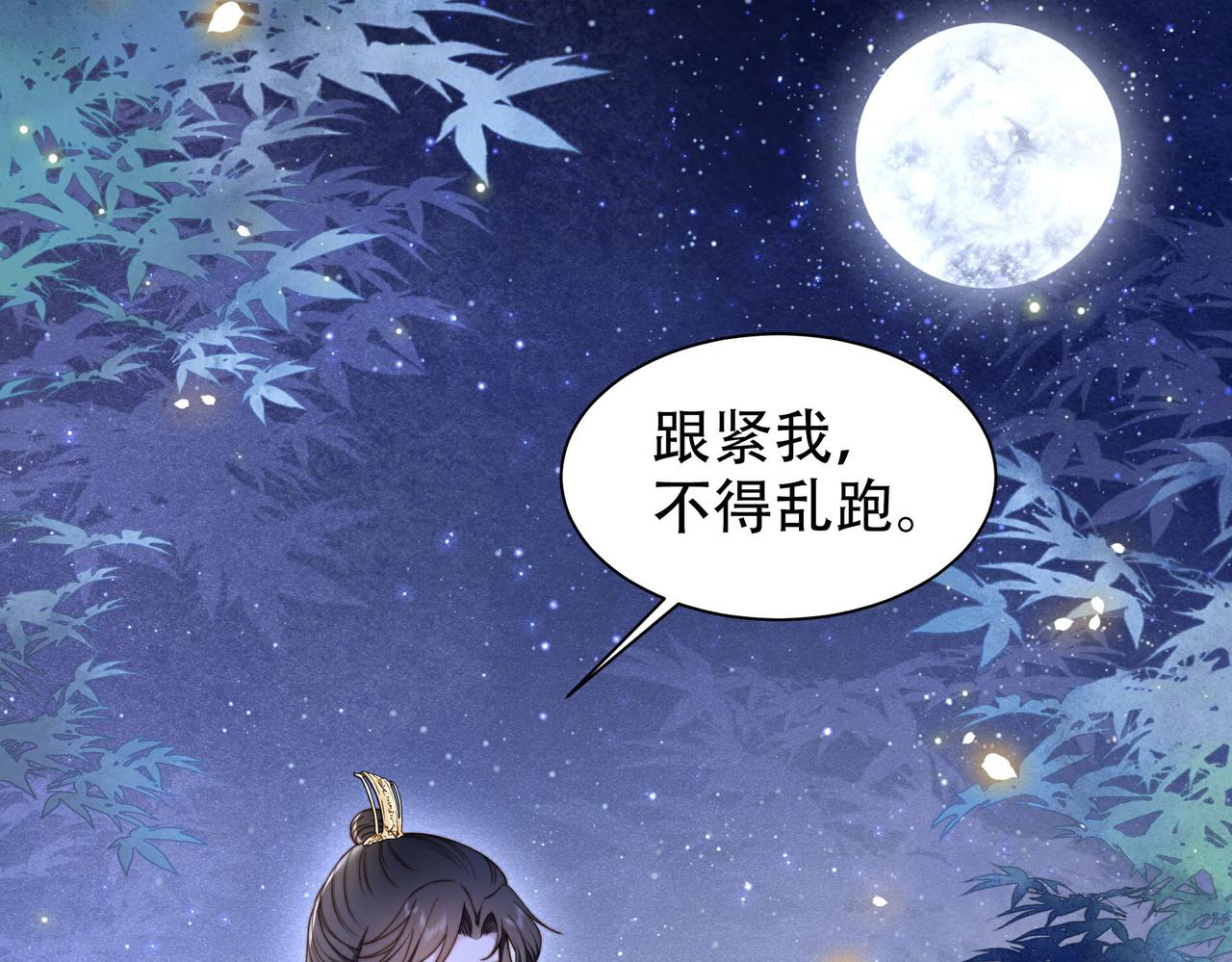 第13话 露骨的要求44