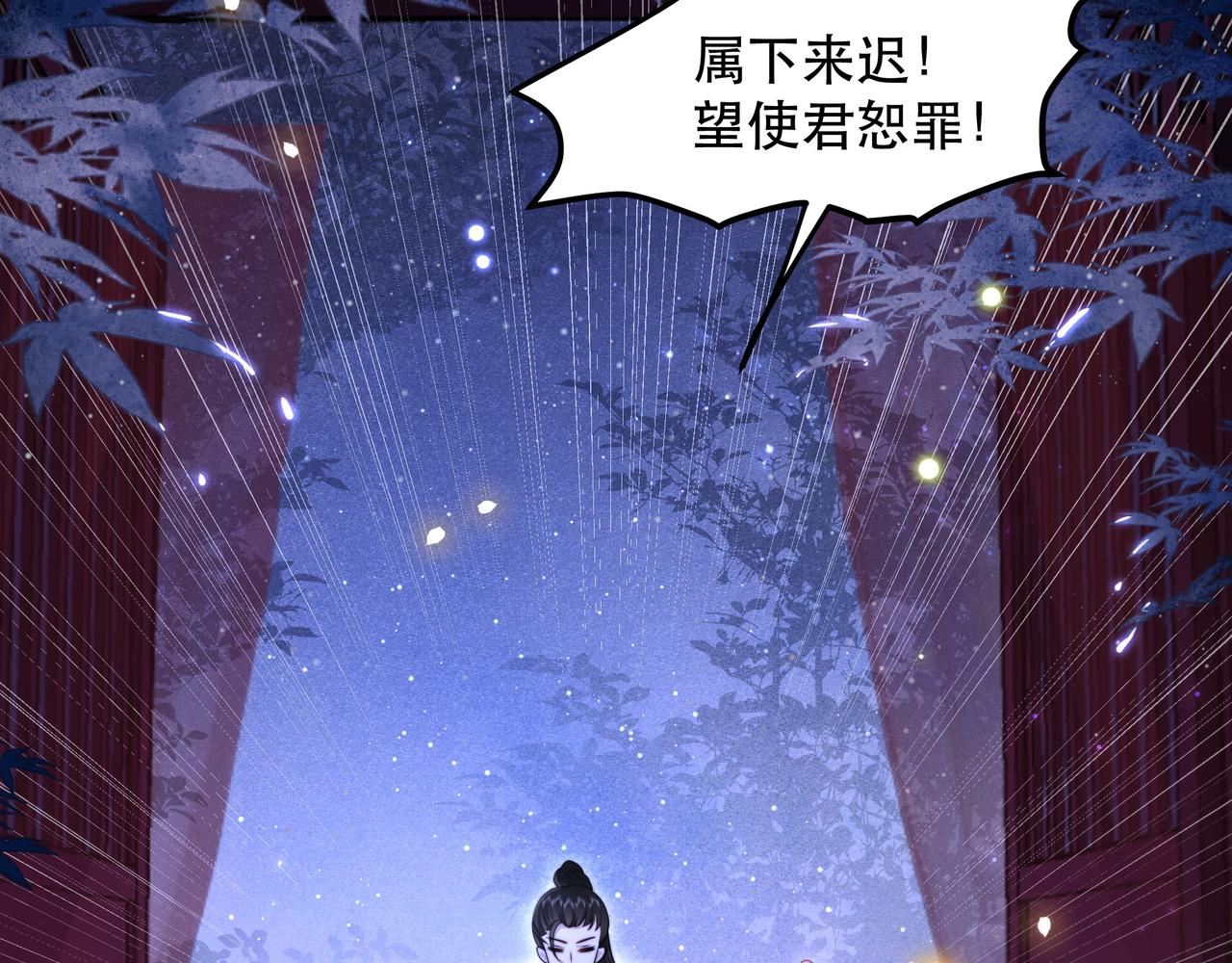 第16话 蛊毒发作？78