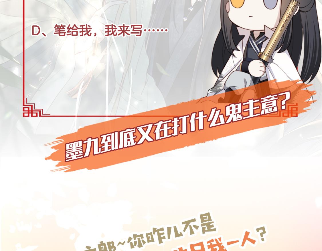 第19话 宅斗！不好惹的墨九111