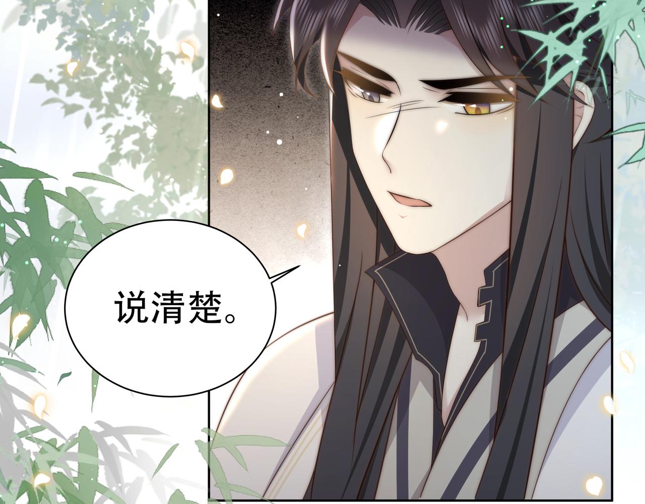 第32话 我心悦她64
