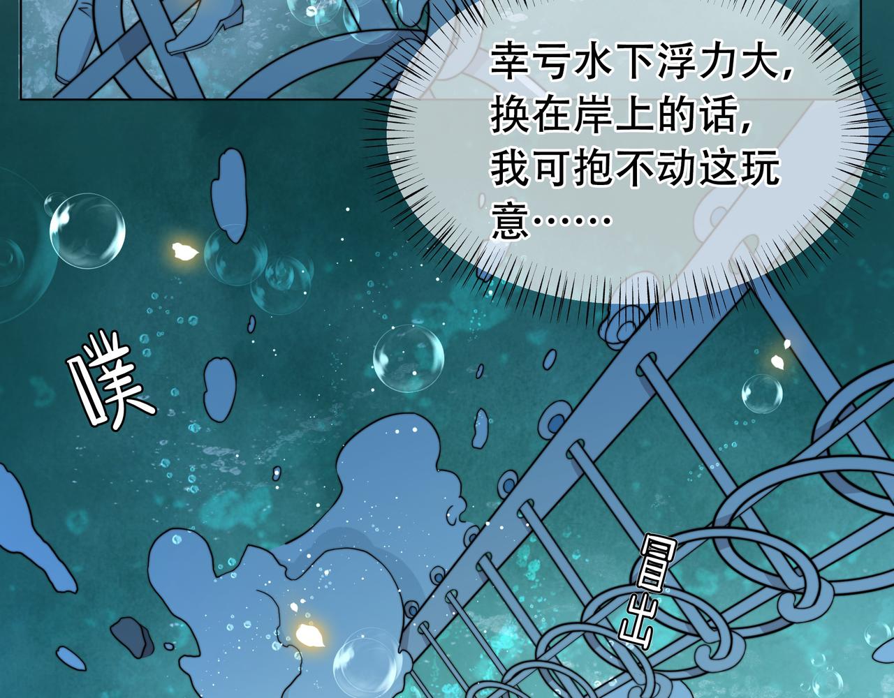 第41话 水下渡气吻31